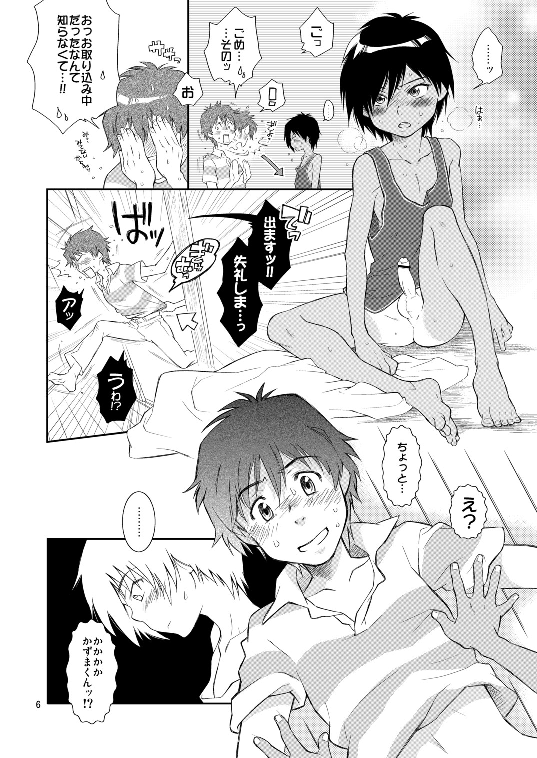 (Shota Scratch 10) [Blue Drop (Guri)] Otameshi Kazuma-kun. (Summer Wars) page 7 full