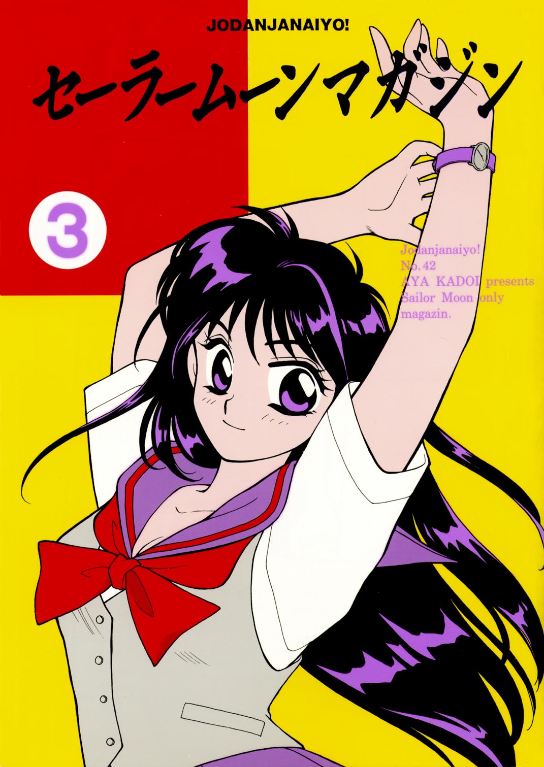 Sailor Moon JodanJanaiyo page 55 full