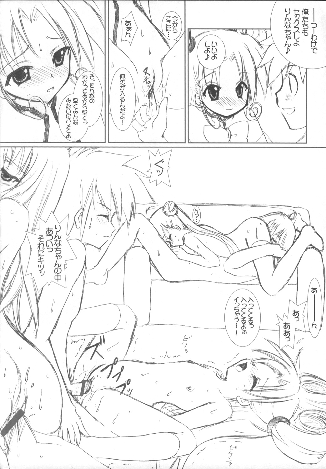 (SC20) [VENOM (Alto Seneka, Rusty Soul)] Dai 8.5 wa ''Yoroshiku ne'' (Stellvia of the Universe) page 13 full