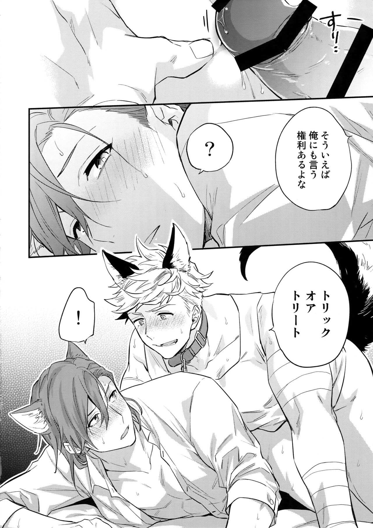 (Zenkuu no Hasha 7) [Shuukyuu Itsukasei (Touya Tsuduru)] Enjoy a Spooky Night! (Granblue Fantasy) page 21 full