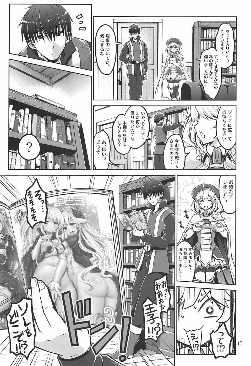 (C92) [Souchou Bazooka (Tsubakiyama Parry)] Yotogi no Ojikan 5 (Sennen Sensou Aigis) page 16 full