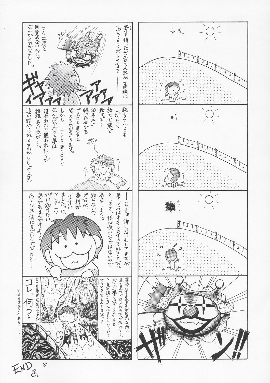 (C66) [GOLD RUSH (Suzuki Address)] Edition (Tori) (Gundam SEED) page 30 full
