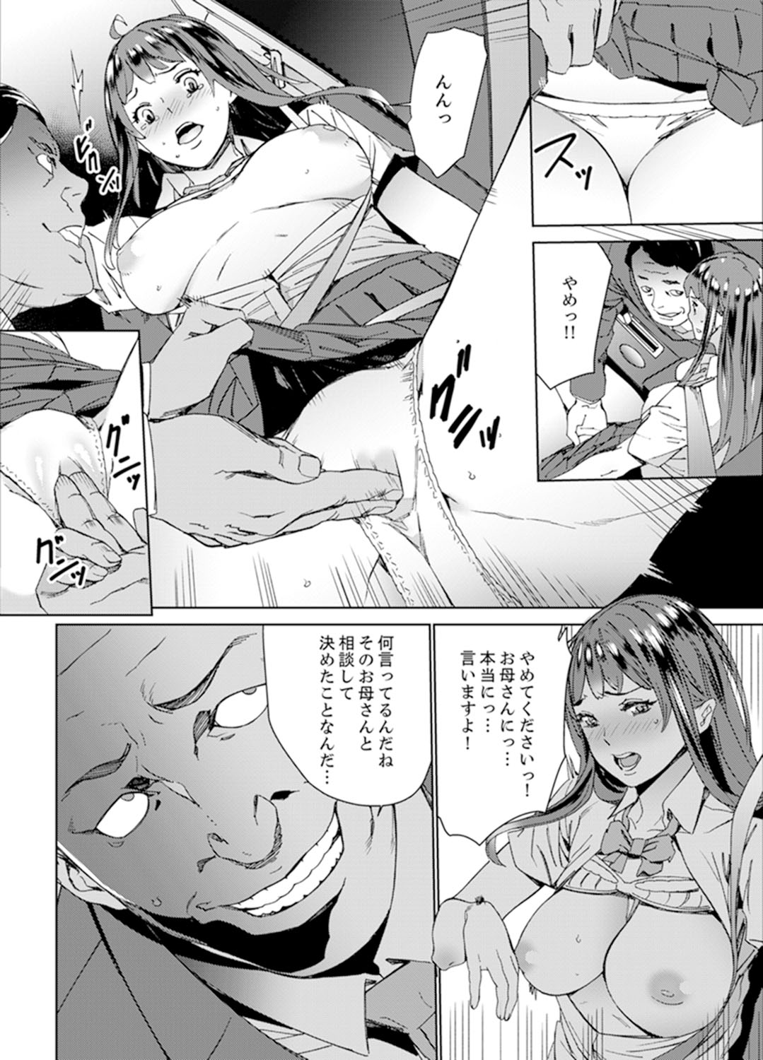 [OUMA] Hijou Teishi shita Elevator de… Gifu to Kurayami SEX [Kanzenban] page 28 full