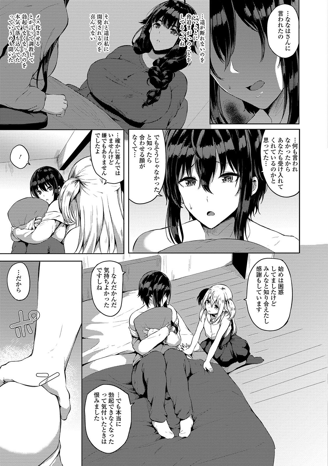 [Anthology] Futanari Friends! 06 page 37 full