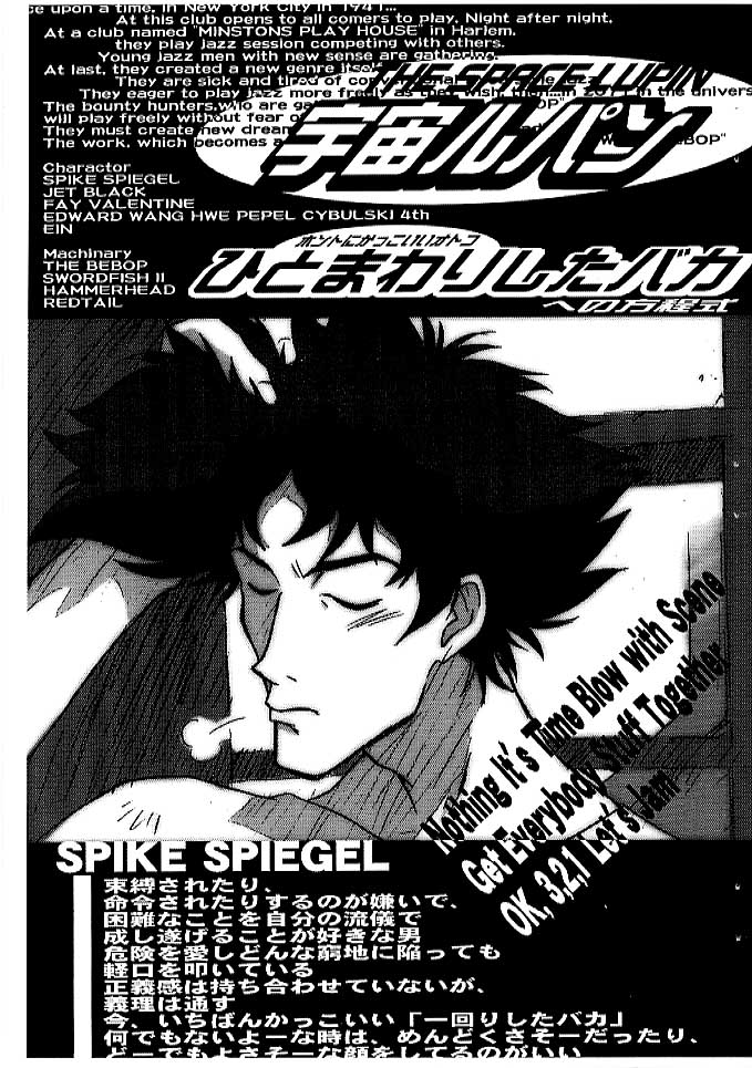 (C54) [Cu-little2 (Beti, MAGI)] The Space Lupin page 1 full