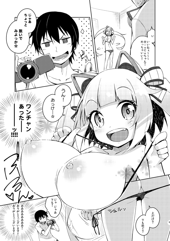 (C88) [grand-nauts (Hirose Madoka)] Honey Biscuits! (BeatStream) page 4 full