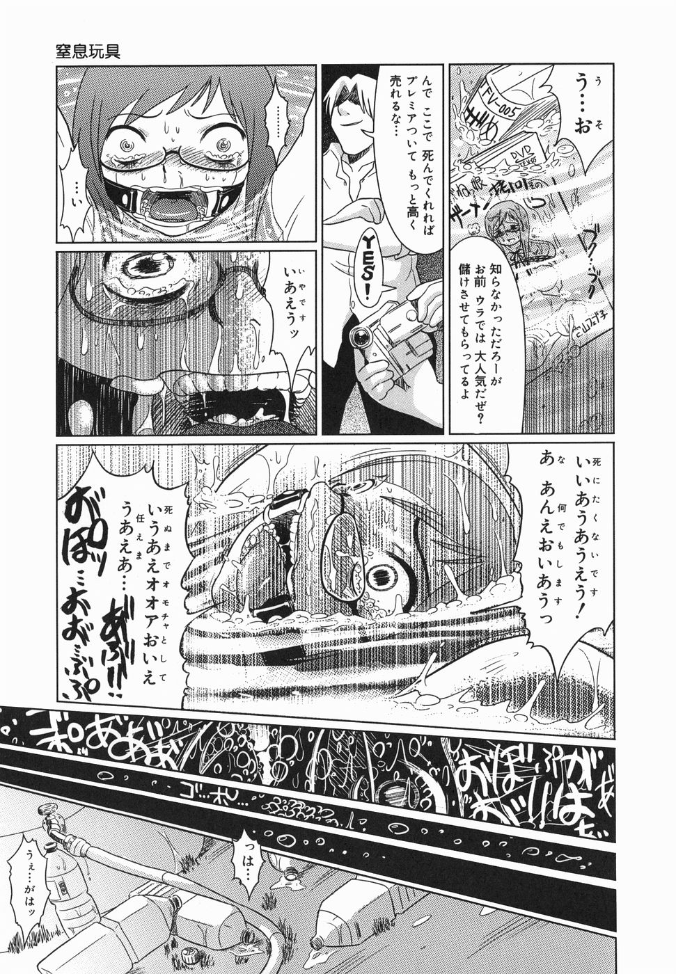 [Marukidou] Kyou mo Ryoujoku Desu ka | My Torture which finally is not page 31 full