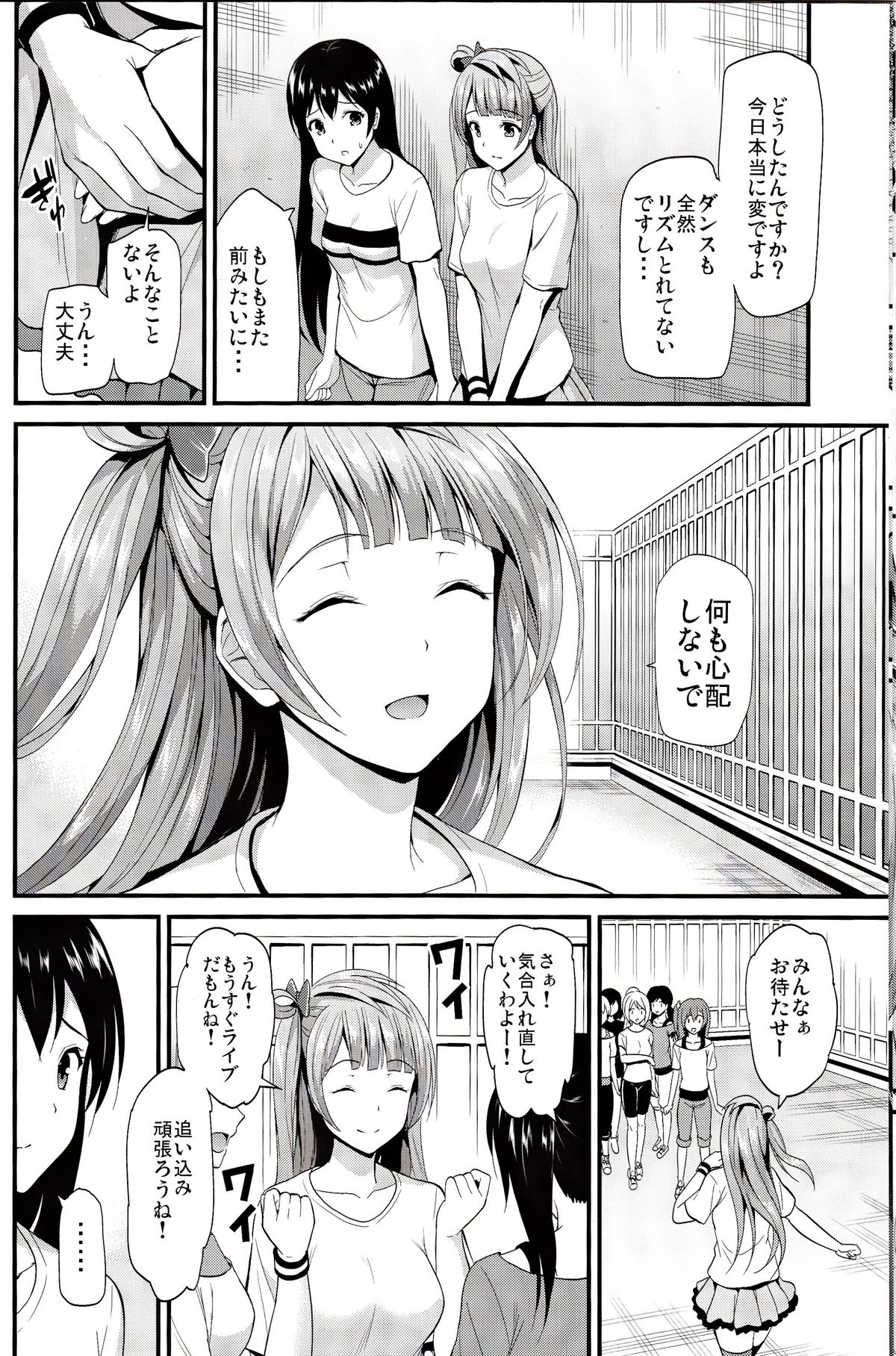 (C85) [Dai 6 Kichi (Kichirock)] Kotori no Kusuri (Love Live!) page 9 full