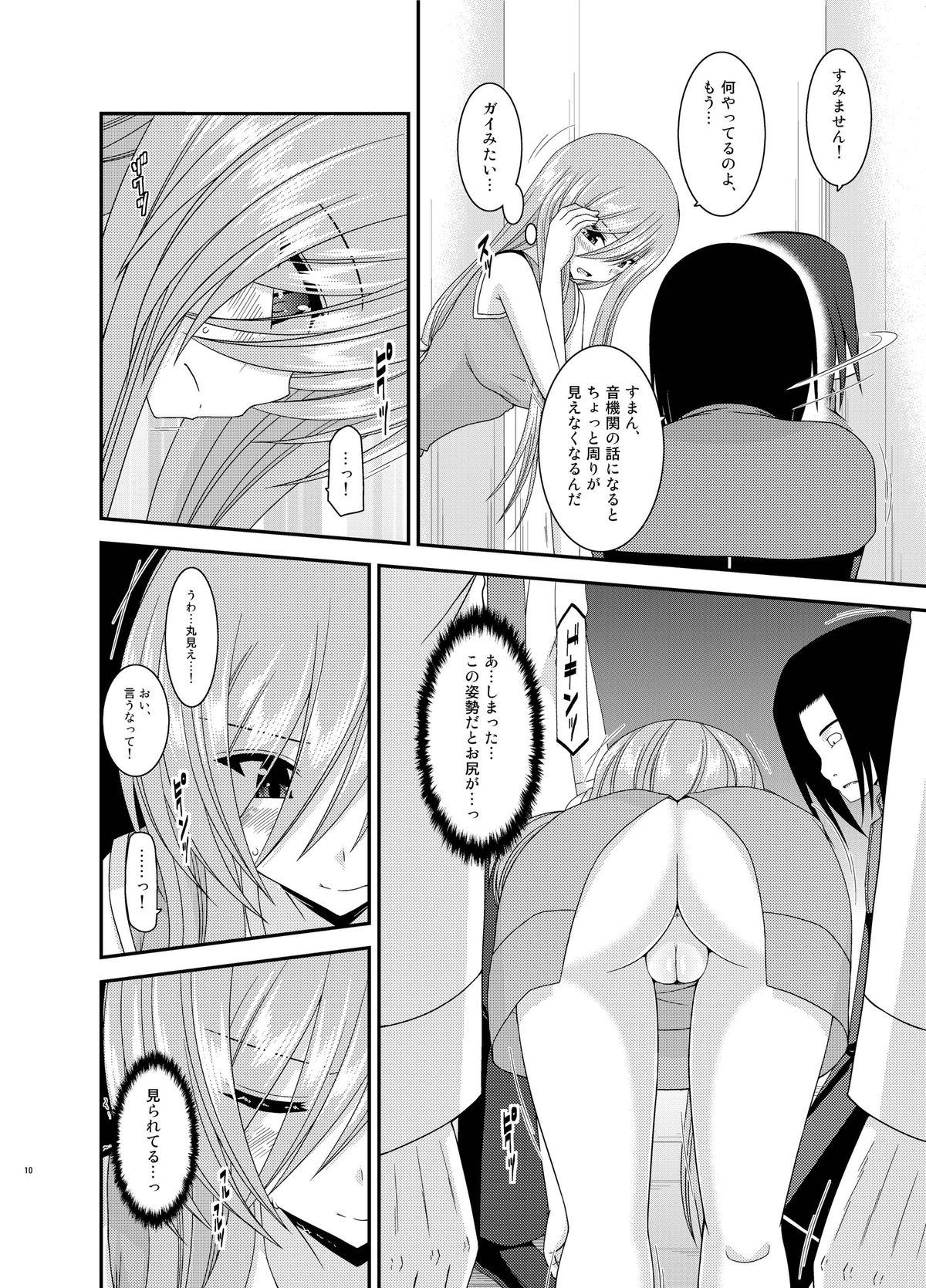 [valssu (Charu)] Melon ga Chou Shindou! R11 (Tales of the Abyss) [Digital] page 10 full