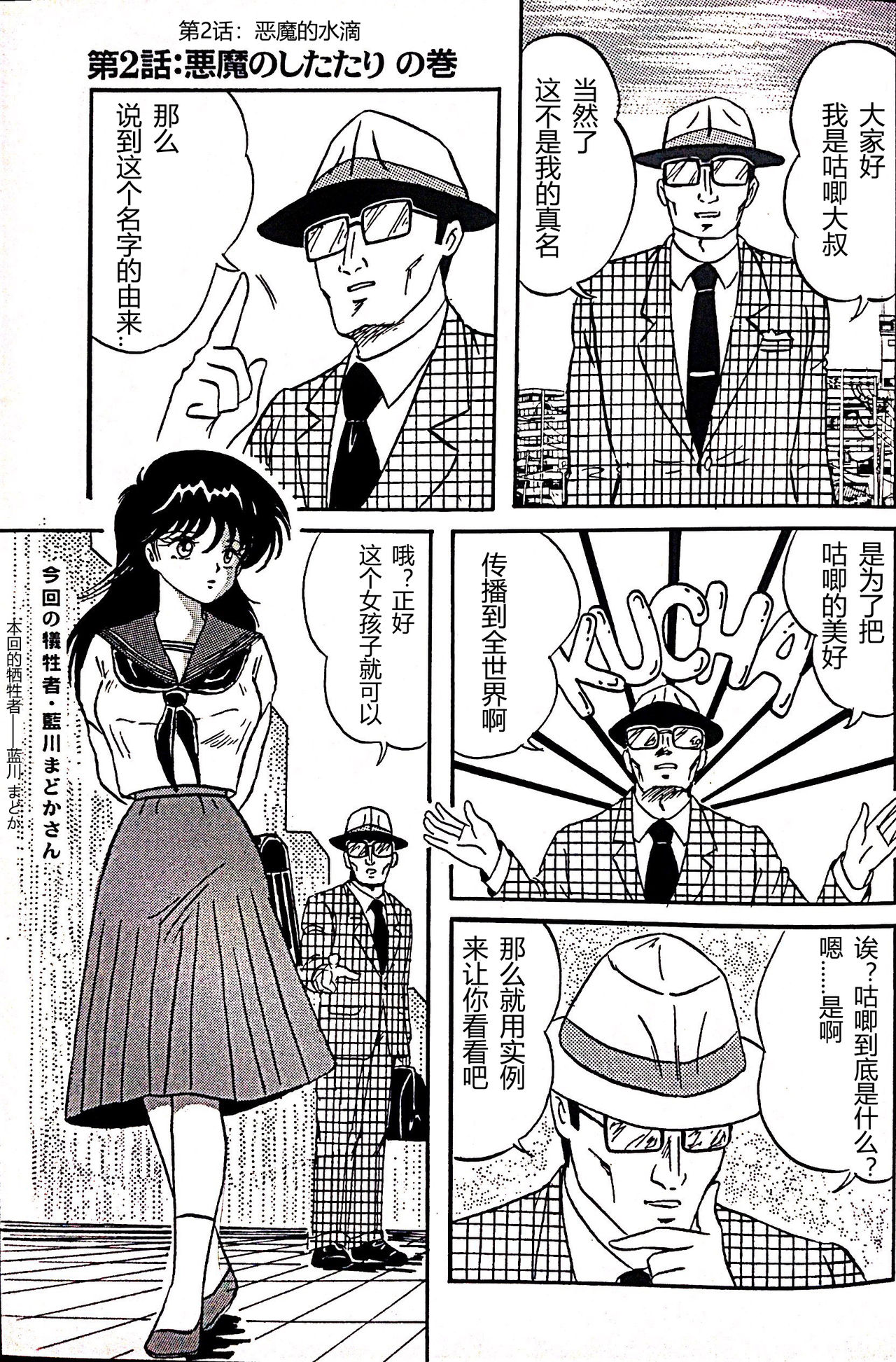 [STUDIO VIBRATION (Fujita Kiyomi)] Kucha Oji-san Soushuuhen Joukan [naoki个人汉化] page 11 full