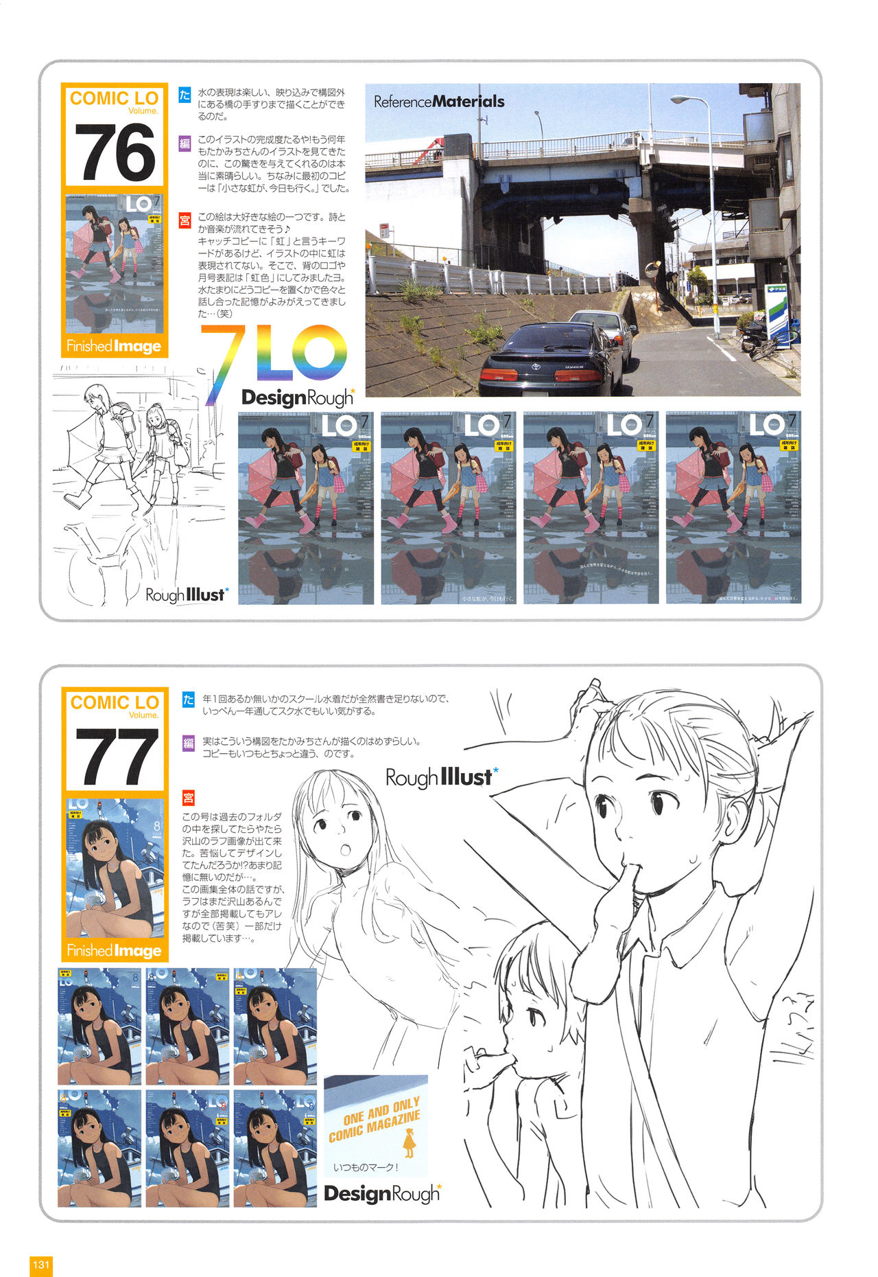 [Takamichi] LO Artbook 2-A TAKAMICHI LOOP WORKS page 134 full