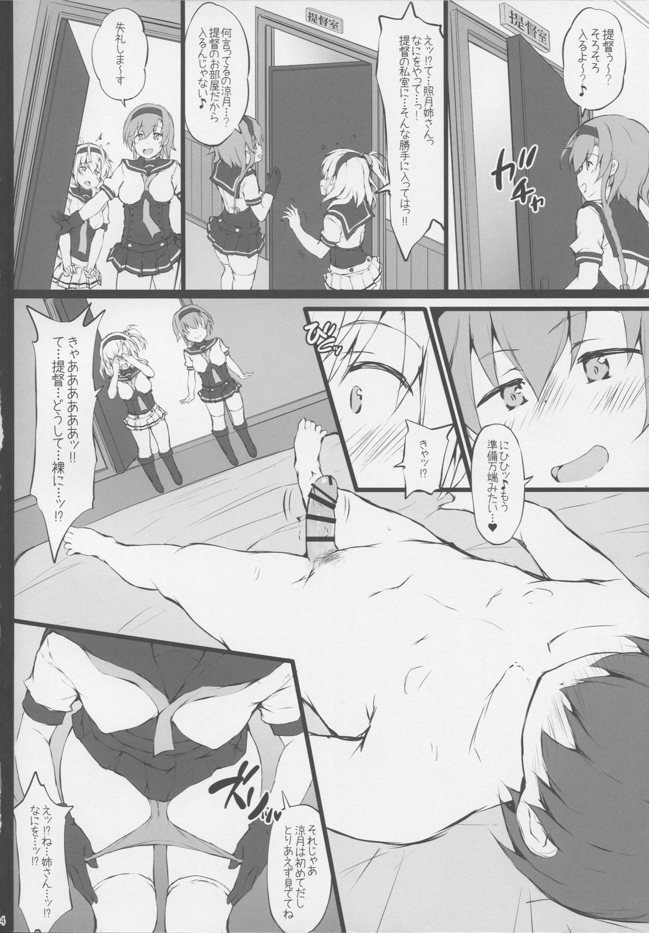 (COMIC1☆15) [r.i.s factory (Ruschuto)] TSUKIASOBI (Kantai Collection -KanColle-) page 3 full