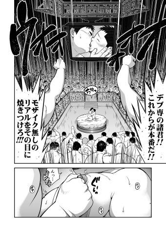 [Kitakantou Mahjong-bu (Senkan Komomo)] BOOCUIT [Digital] page 6 full