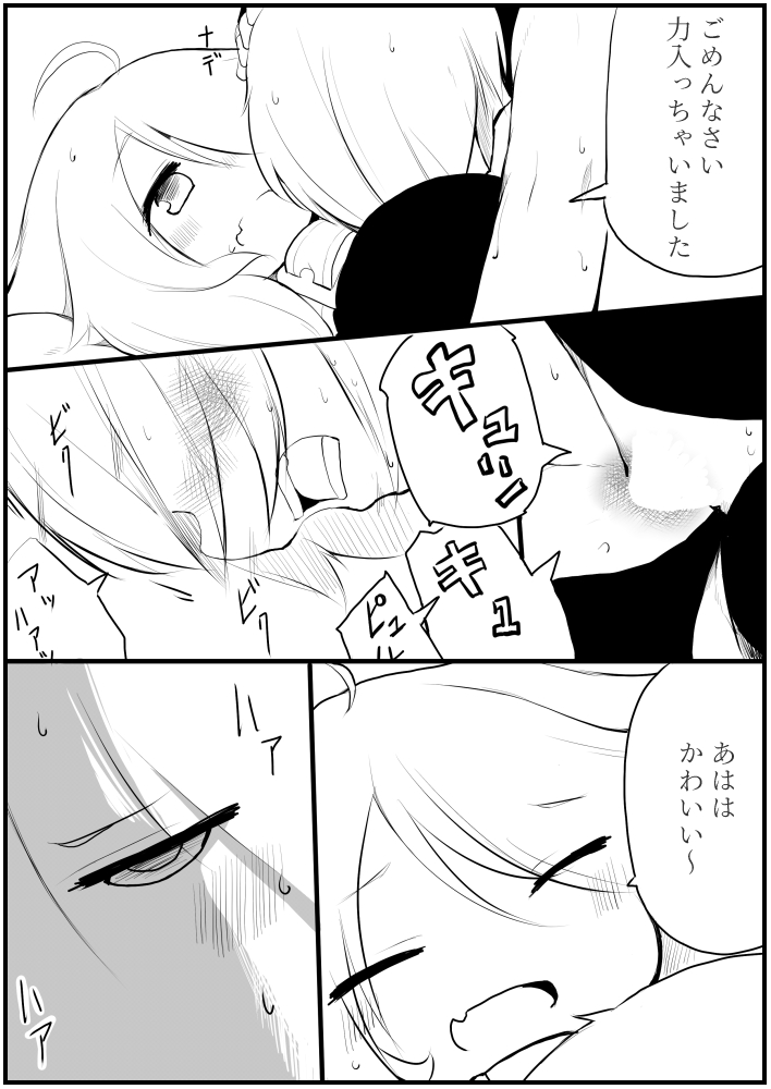 [千凰、dei] お仕事任せてください! (魔女えっち2) page 65 full