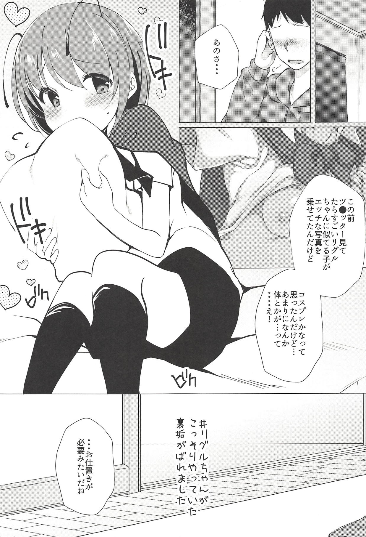 (C94) [Donchichiya-san, Daiginjou Masshigura (Deyuyama, Doburocky, Bun)] Wriggle no Uraaka (Touhou Project) page 4 full