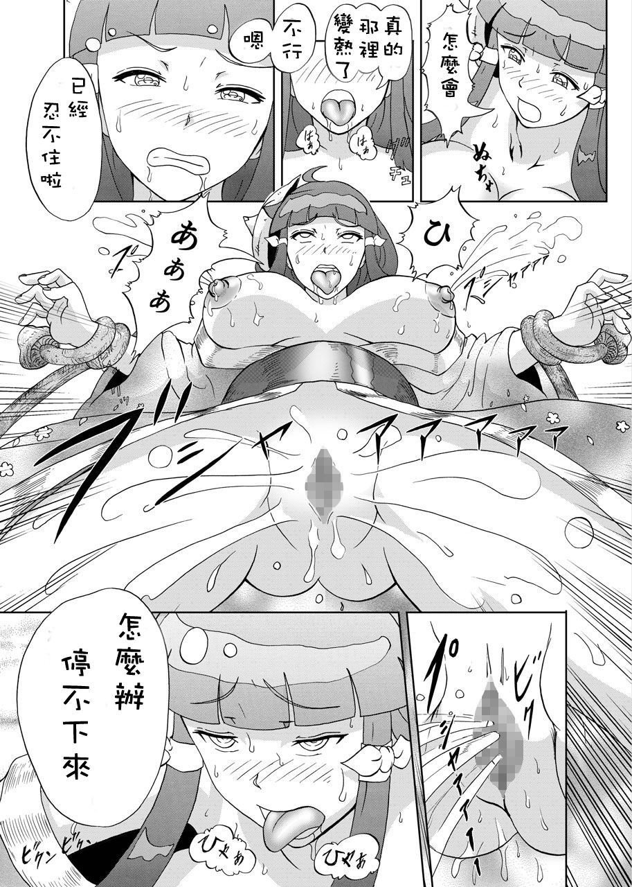 [Urainutei (Kuroinu)] Kinoko Kaidan [Chinese] page 14 full