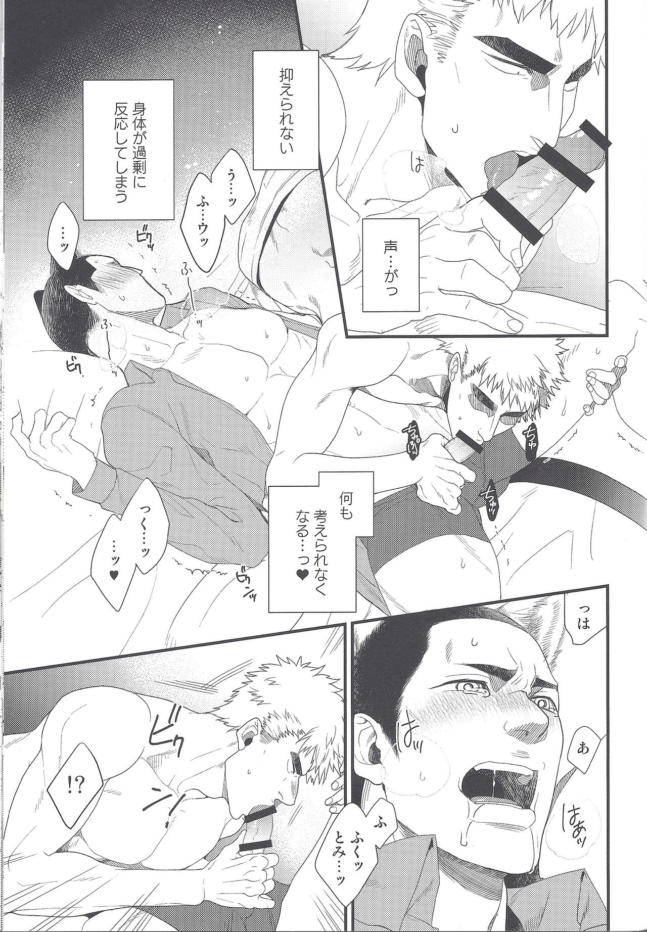 (Chou Zenkai Cadence 25) [Gehlenite (Minesaki Ryou)] Shippo no Kimochi (Yowamushi Pedal) page 22 full