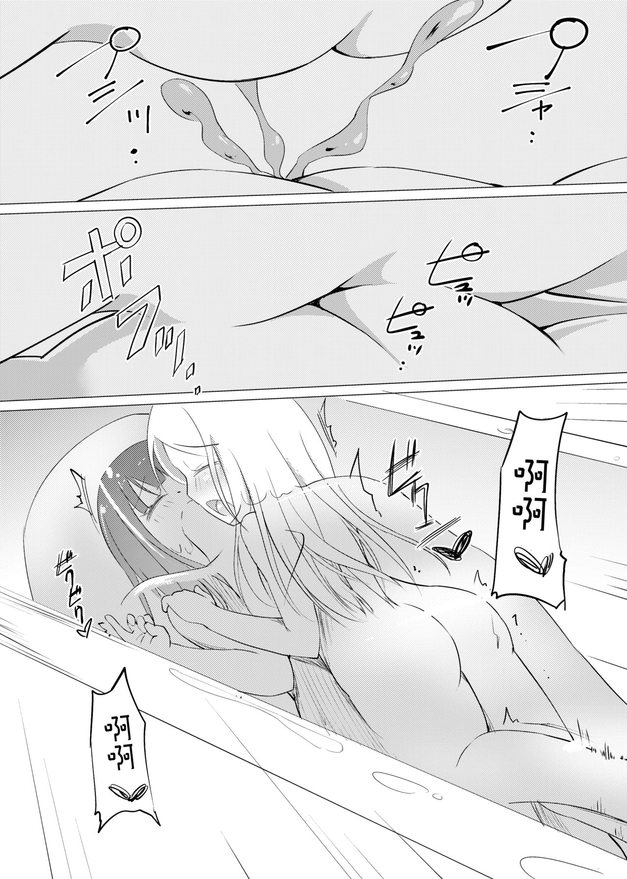 [Zokubutsu.zip (Asuka)] Zokubutsu (6) Mizutama [Chinese] [沒有漢化] [Digital] page 21 full