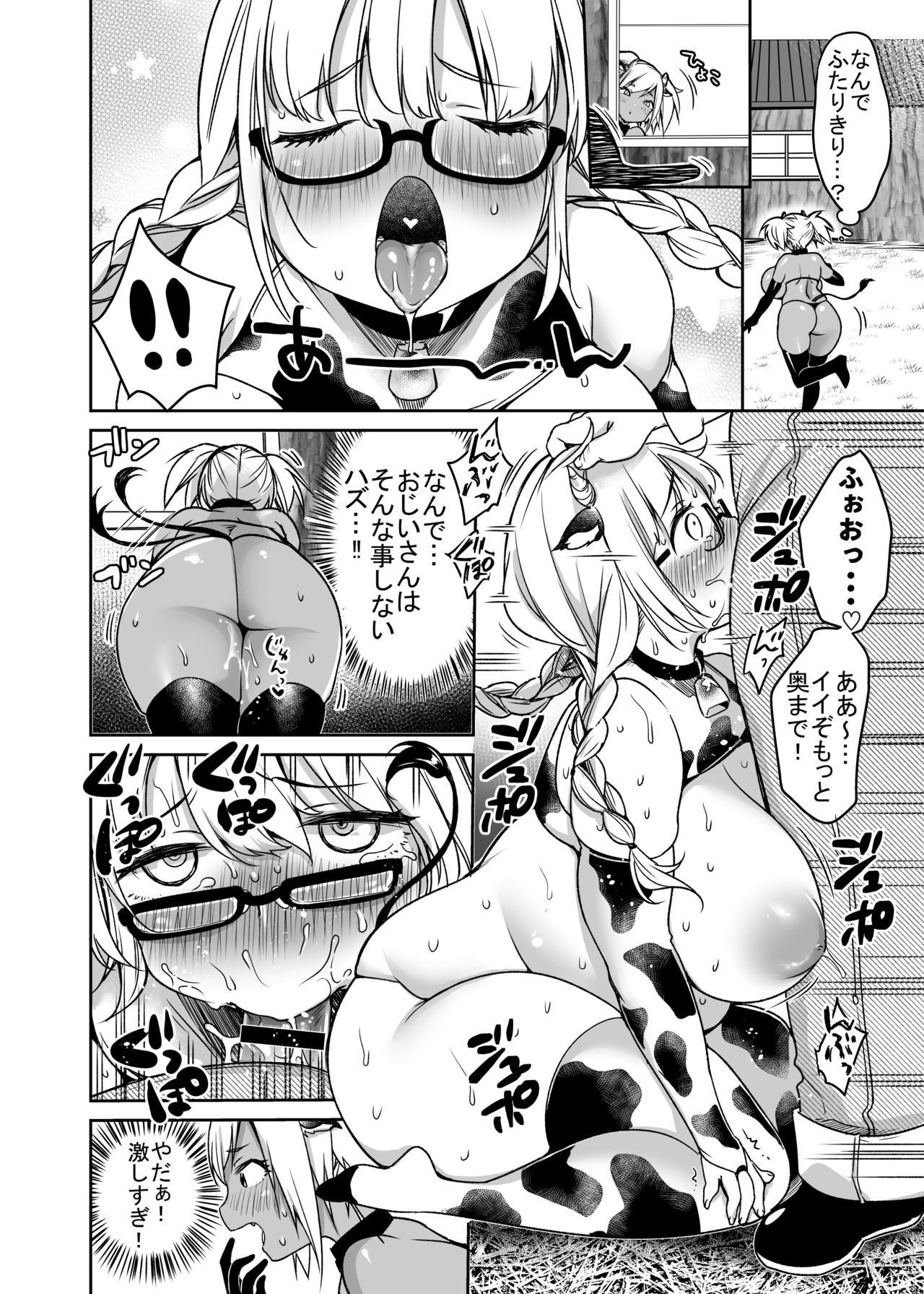 [Super Ichigo-chan (Misaoka)] Makiba no Bonyuu Nikki ~Succubus Hen~ [Digital] page 4 full