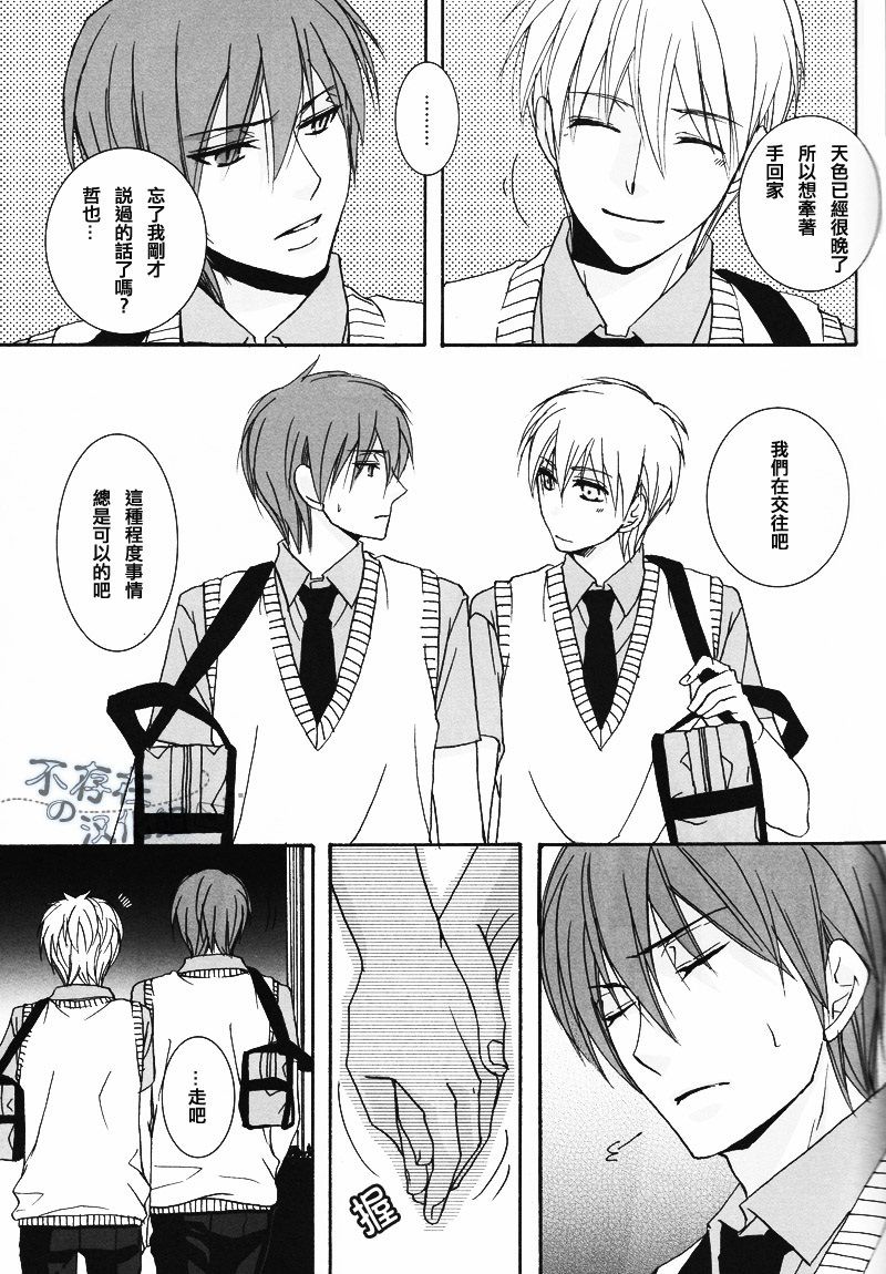 (C82) [SCOOP (Kain)] Cubic Lovers (Kuroko no Basuke) [Chinese] page 17 full