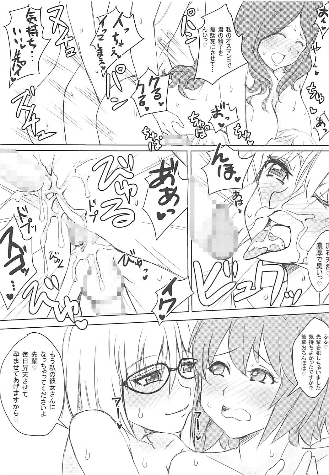 (C93) [Nigimitama no Ya (Garyou)] Chaldea CODE:M (Fate/Grand Order) page 28 full