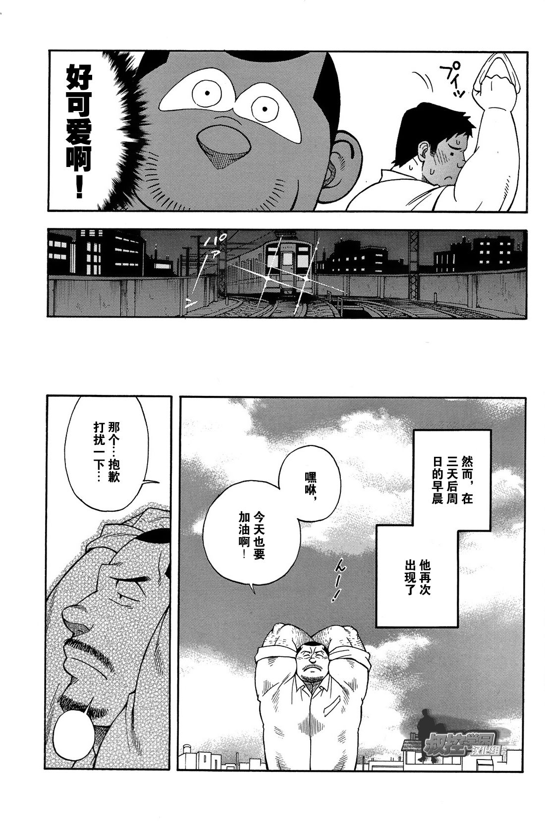 [Senkan Komomo, Kihira Kai] Ekimae Fudosan Hanjyoki Ch.2 (Comic G-men Gaho No.02 Ryoujoku! Ryman) [Chinese] {叔控学园汉化组} page 6 full