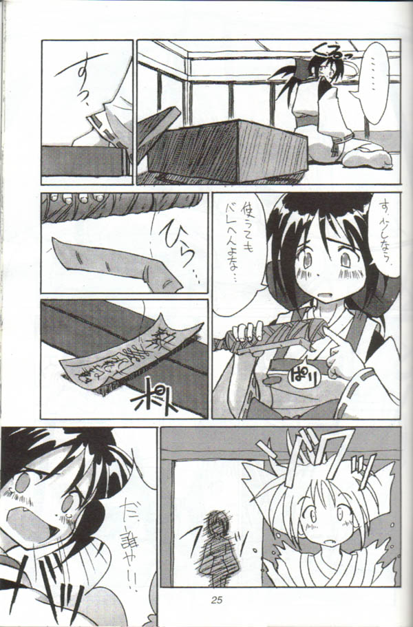 (C54) [Cu-little2 (Beti, MAGI)] Cu-Little Onemunya~ (The Last Blade) page 24 full