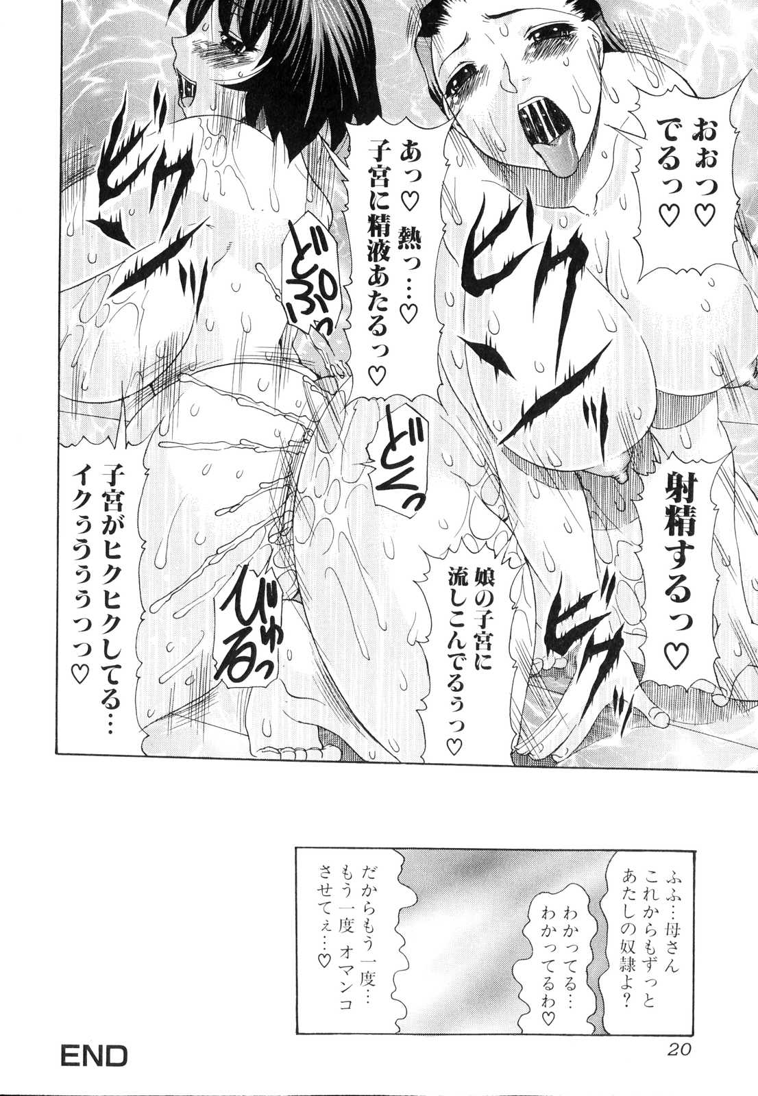 [Anthology] Futanarikko Lovers page 21 full