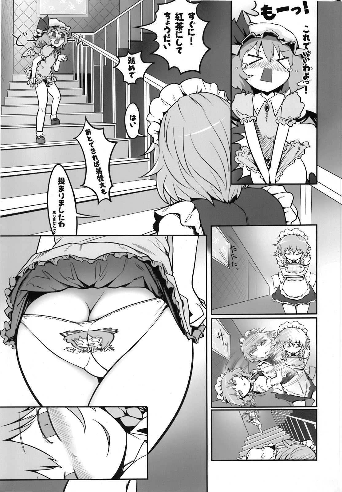 (C76) [Martal (Various)] Touhou Jii Goudoubon Hitori Gensou (Touhou Project) page 41 full