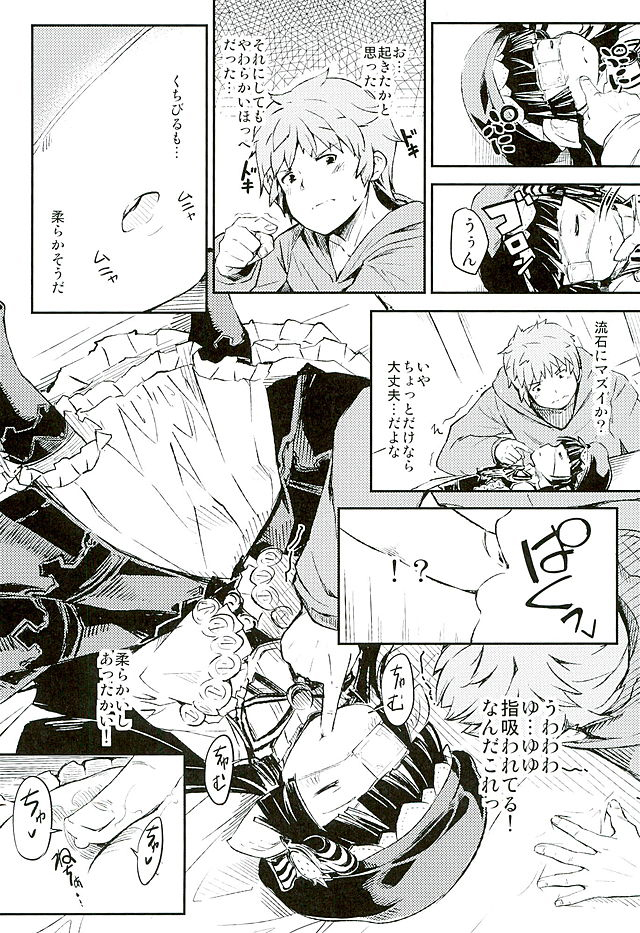 (Fata Grande Kikuusai 2) [Momokan (Momo Inu)] Sleeping Harvin (Granblue Fantasy) page 4 full