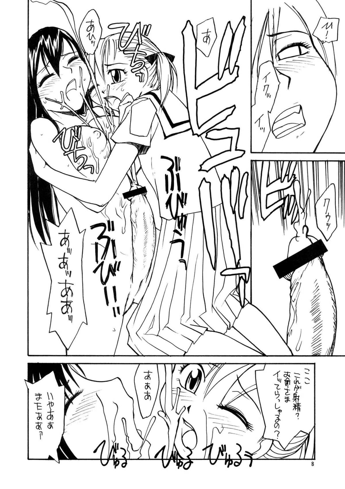 (C65) [B5 Doumei (RaTe)] Maria-sama ga P wo miteru (Maria-sama ga Miteru [Maria Watches Over Us]) page 7 full