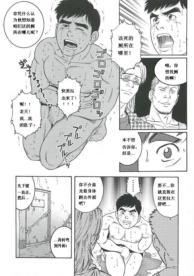 [田亀源五郎] TRAP [Chinese] page 26 full