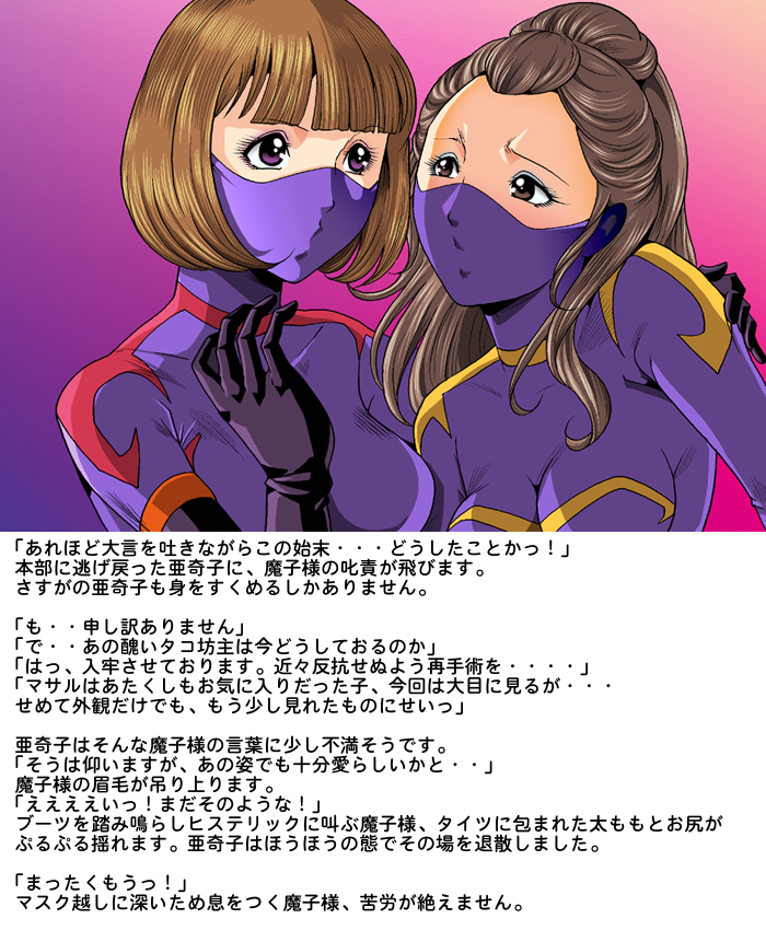 [Circle GGM (kisirian)] Tekijo no Susume page 29 full