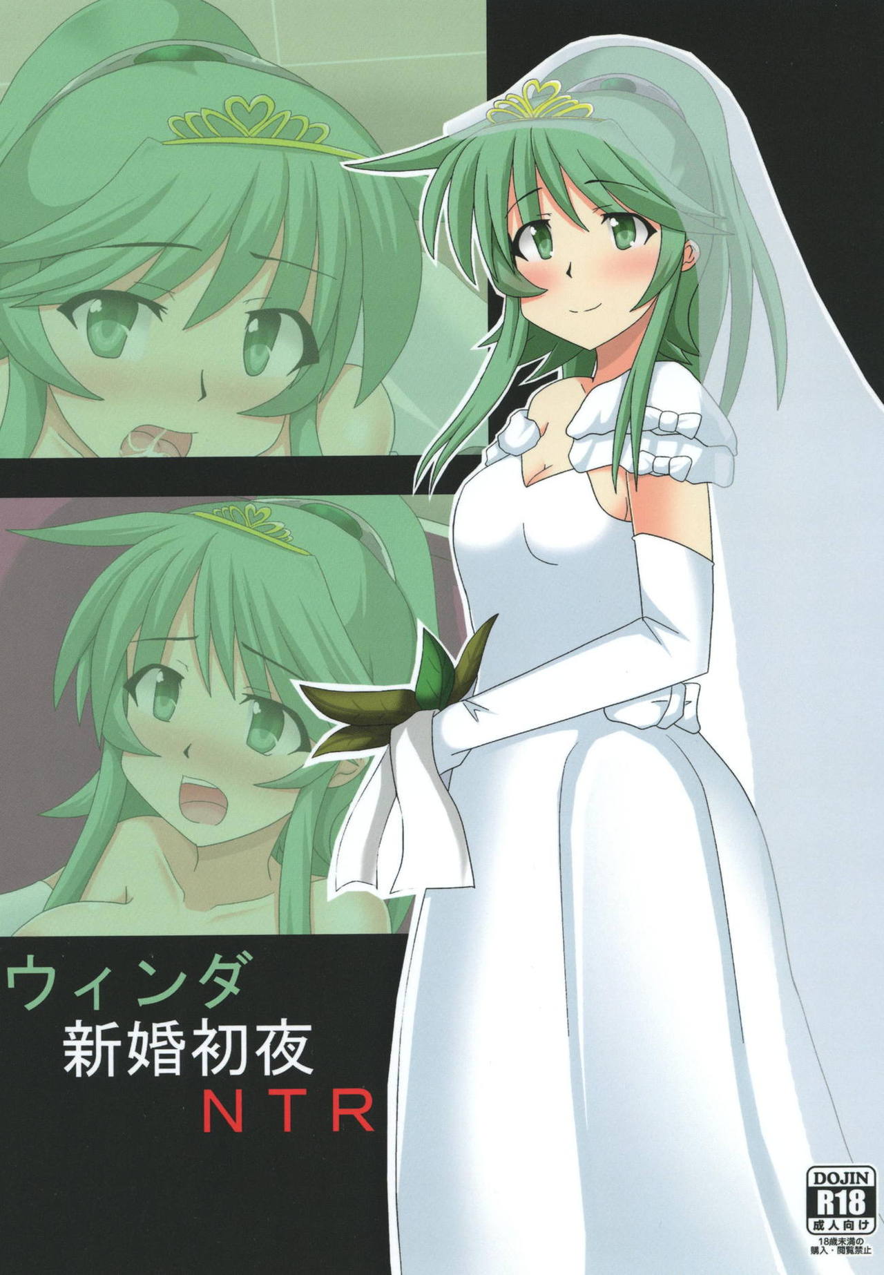 [Shyo Chiku Bai (Otakehiko)] Winda Shinkon Shoya NTR (Yu-Gi-Oh! OCG) [Digital] page 1 full