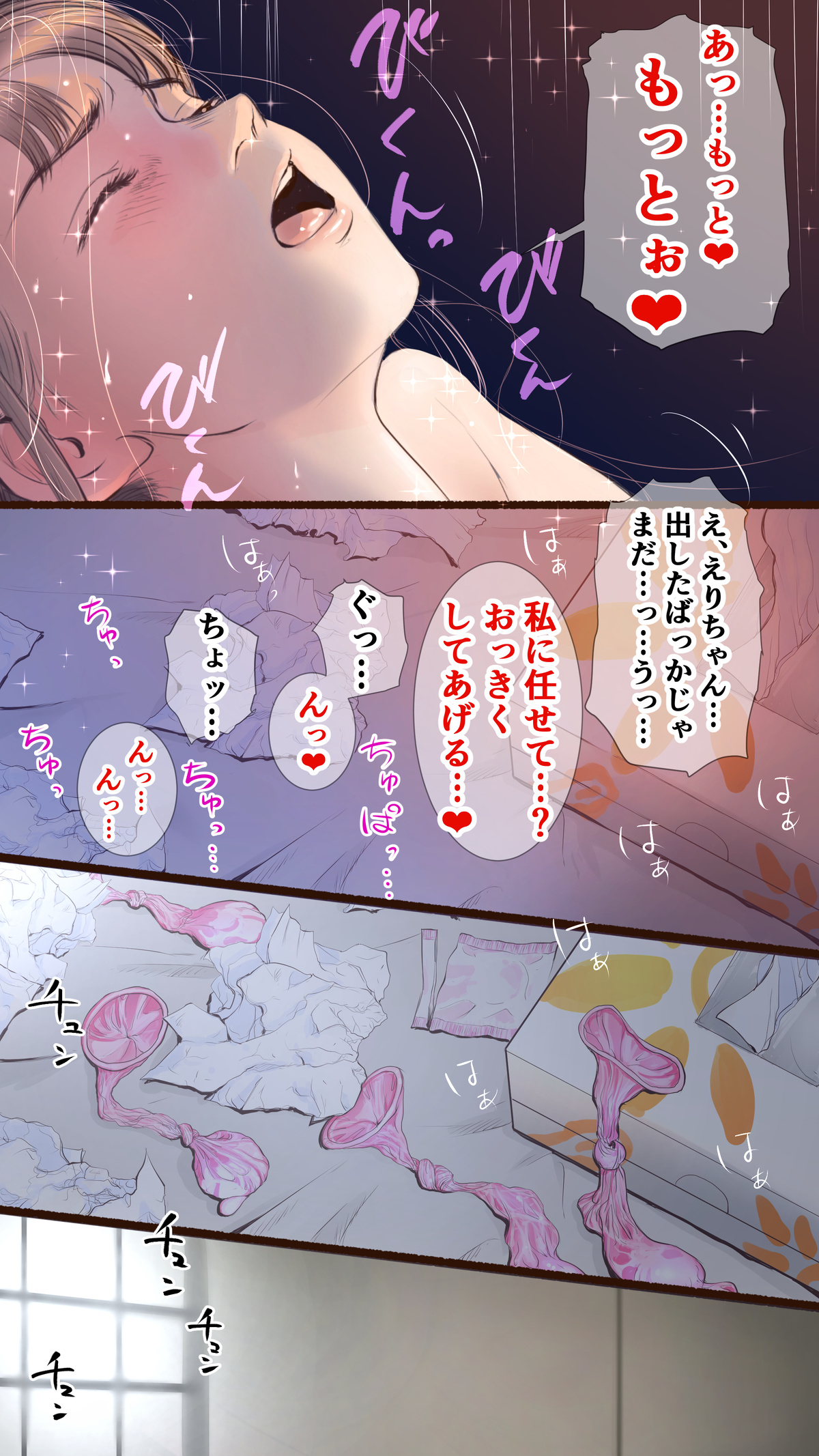 Story of Hot Spring Hotel page 37 full