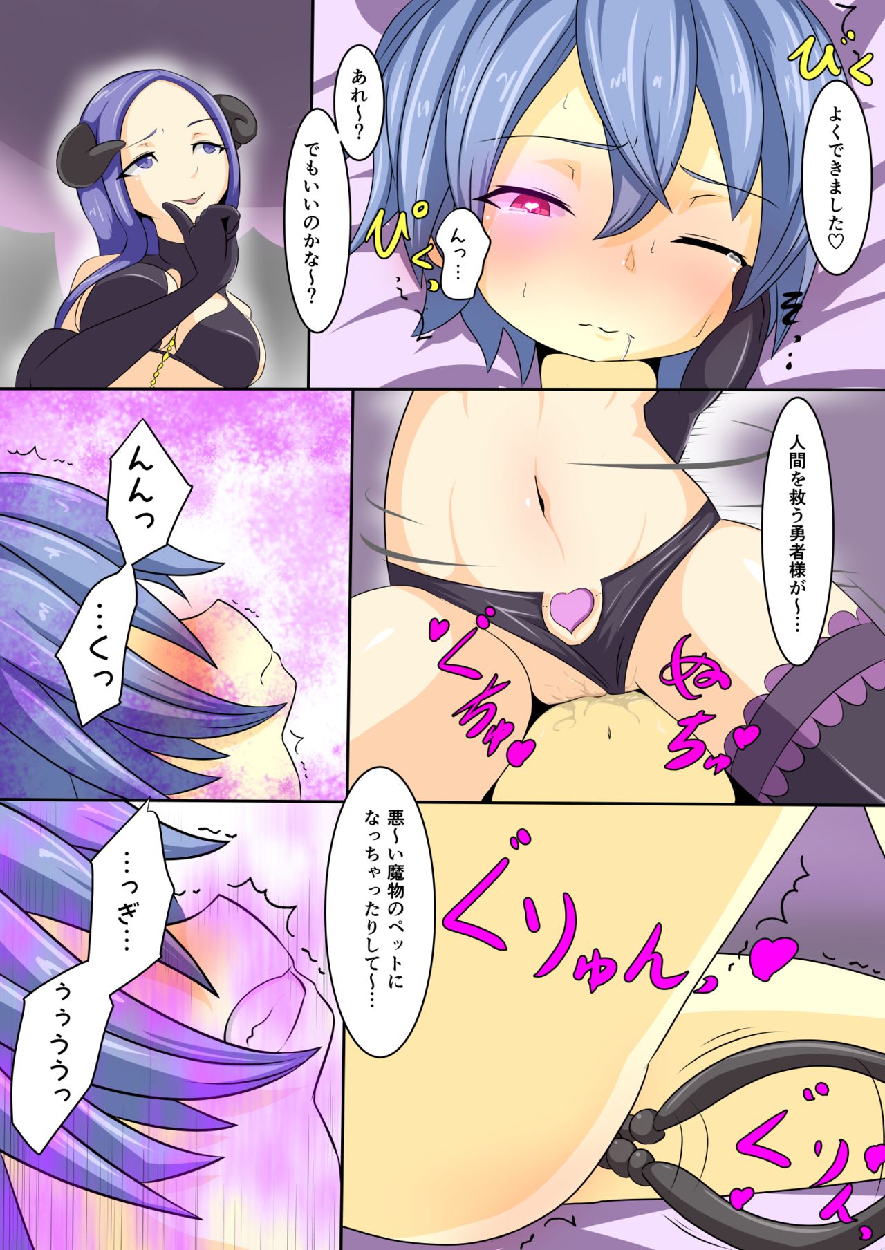 [Dew] Eiyuu ga Ochiru made ~Yuusha Hen~ (2) page 26 full