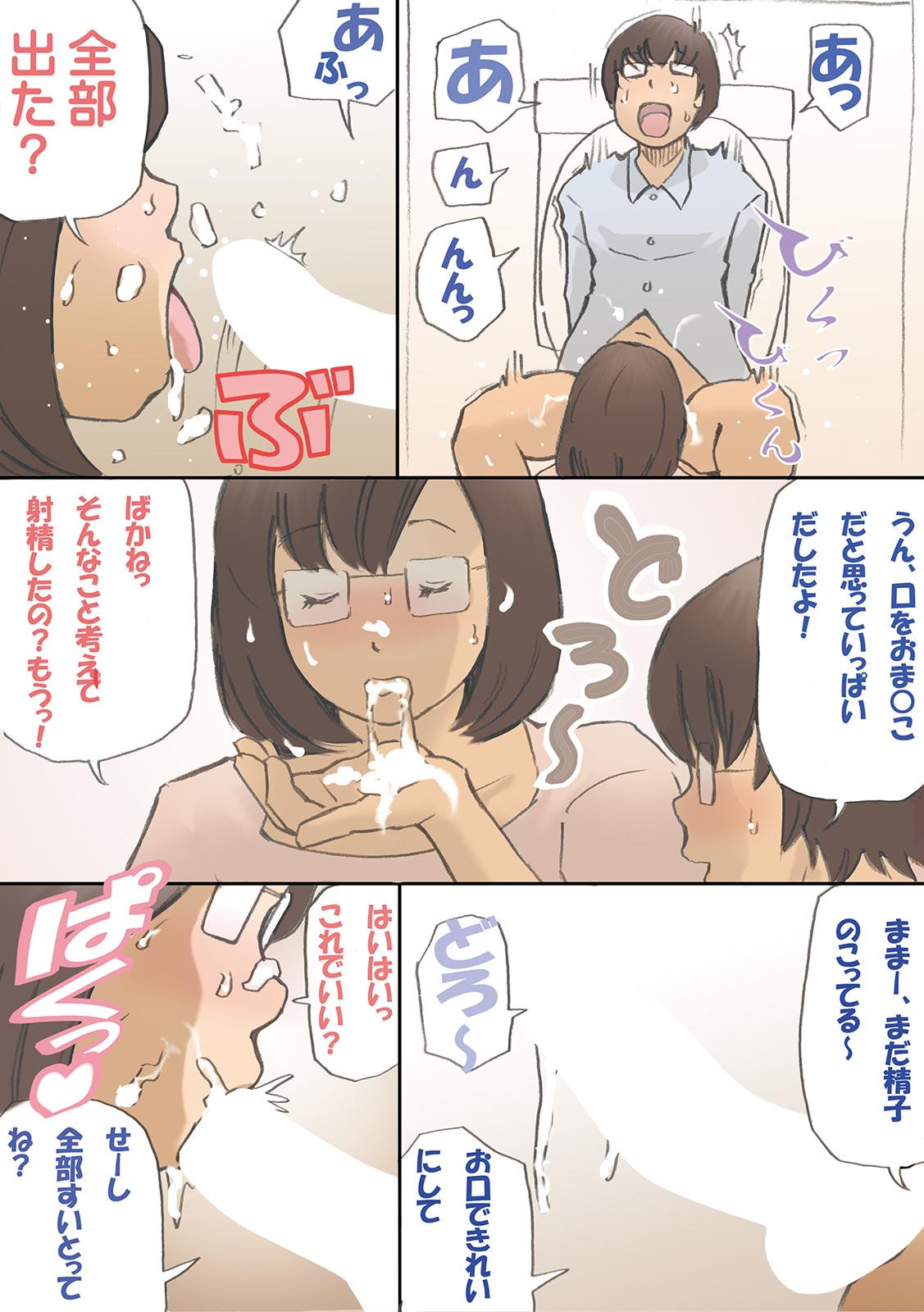 [紫木はなな] 「パパ…先に寝ちゃったね？」危険日にママを孕ませ大作戦【フルカラー】 (1) (カゲキヤコミック) page 14 full