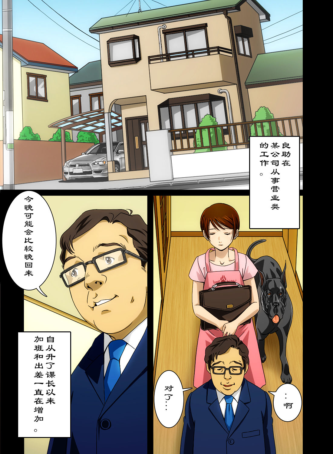 [Bonjin-do] “Wonderful Life” ~Shufu to “Aiken” no Hisoyaka na Gogo~[chinese] [翠星石汉化] page 7 full