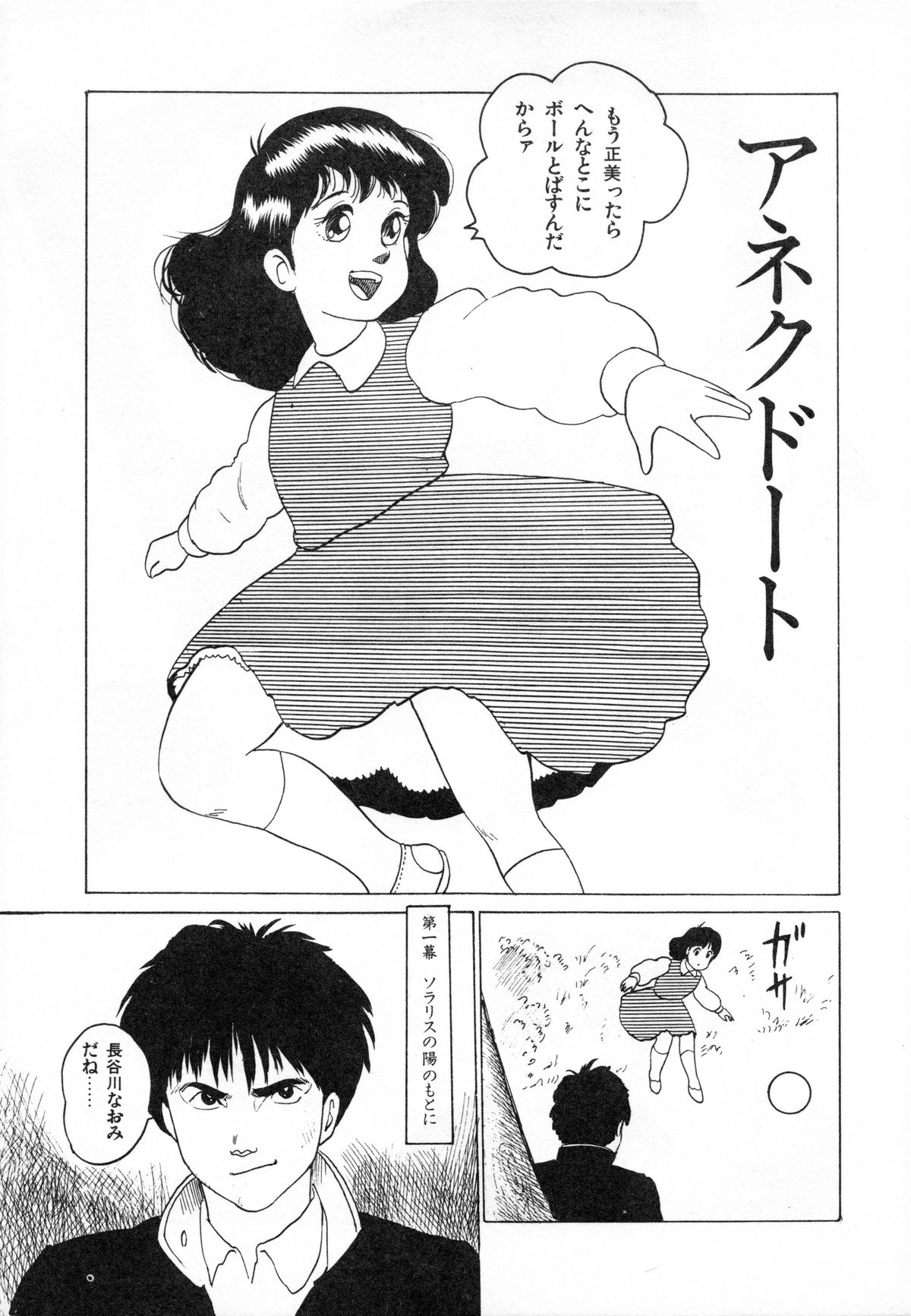 [Hiromori Shinobu] Otona nanka Daikkirai!! page 140 full