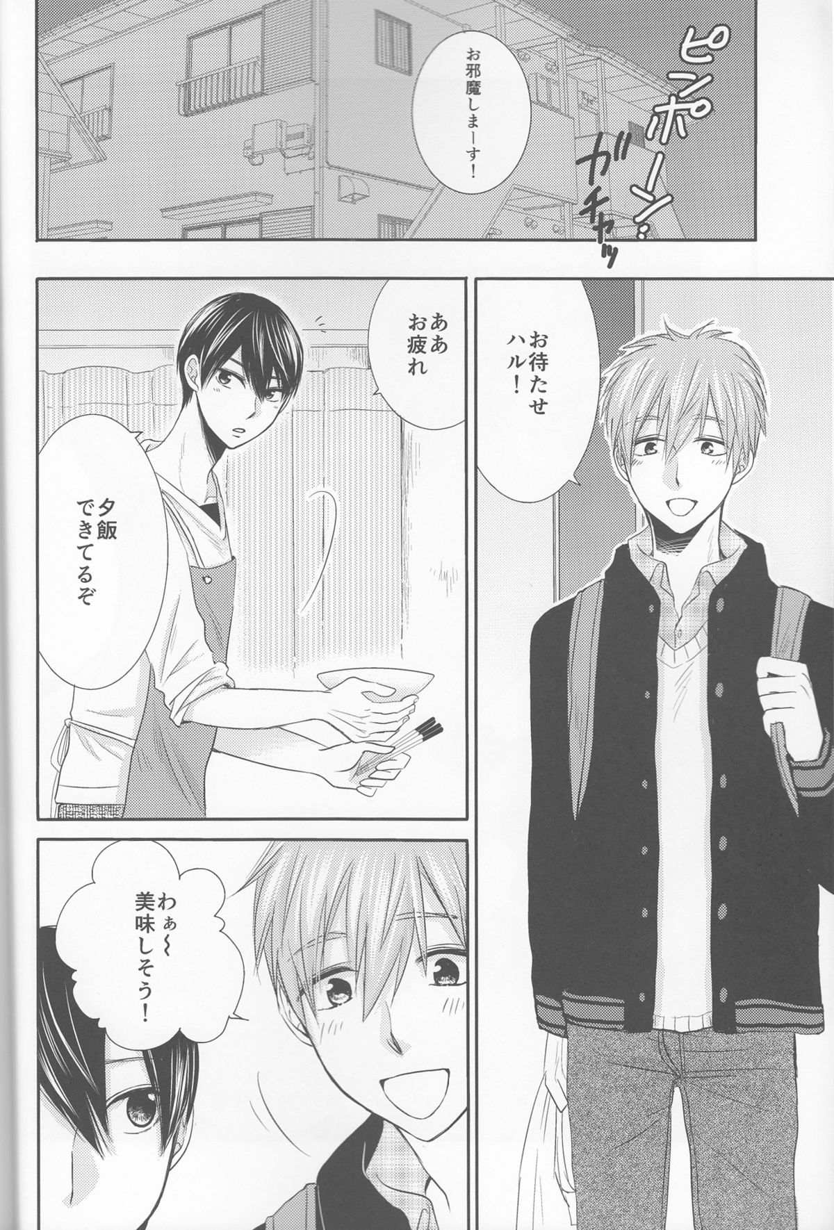 (HaruCC20) (Nezumi-ya (Mouse) ] Ore no Kareshi wa, ○○ Jougo. (Free!) page 3 full