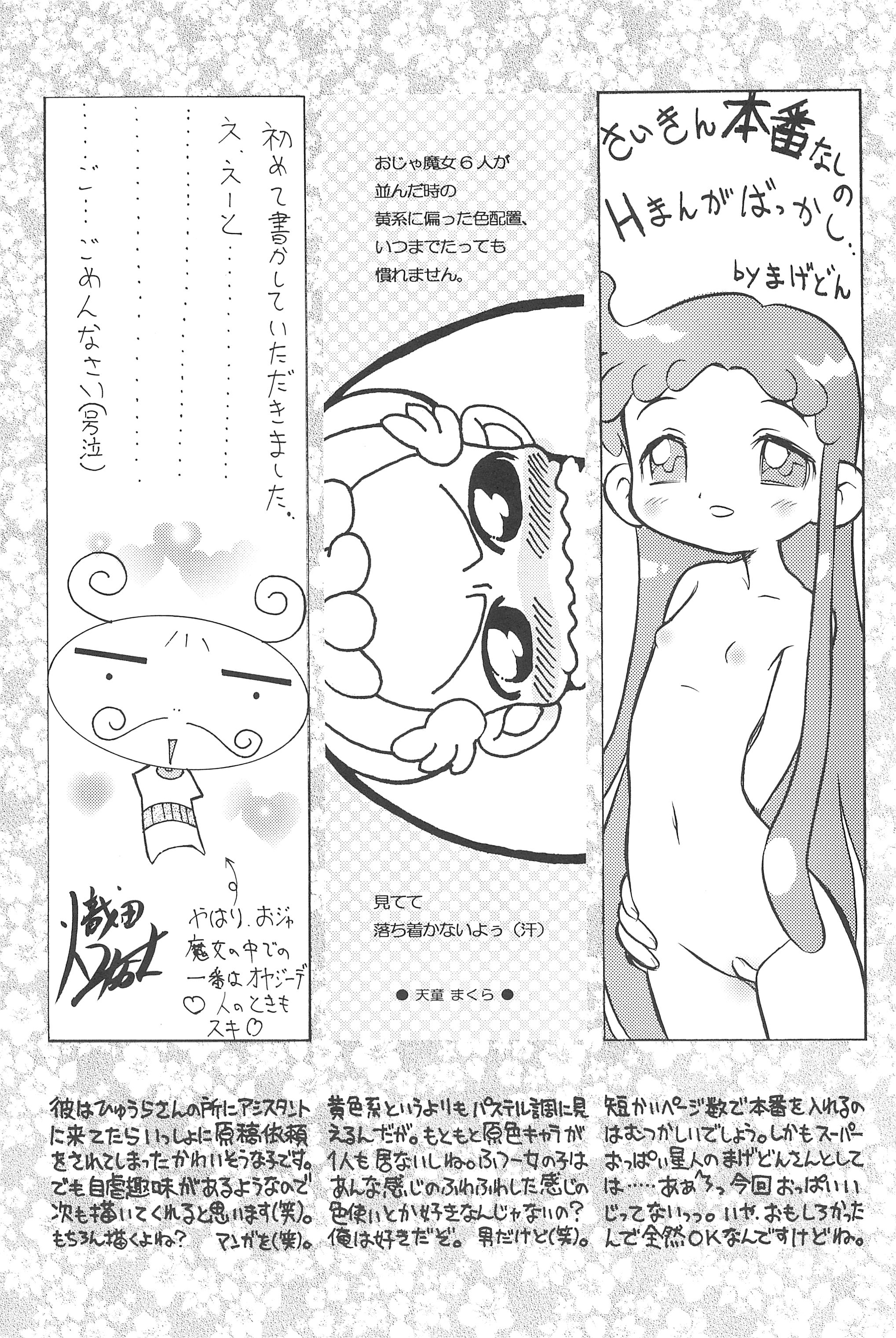 (C62) [Ashinoie (Various)] Hinnyuu Musume Vol. 10 (Ojamajo Doremi) page 45 full