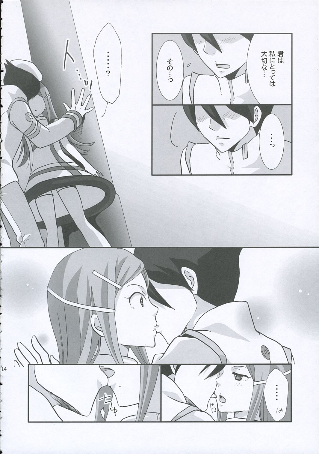 [Monaco Meister Kodama Naoko)] strawberry jam (Koukyoushihen Eureka seveN) page 13 full