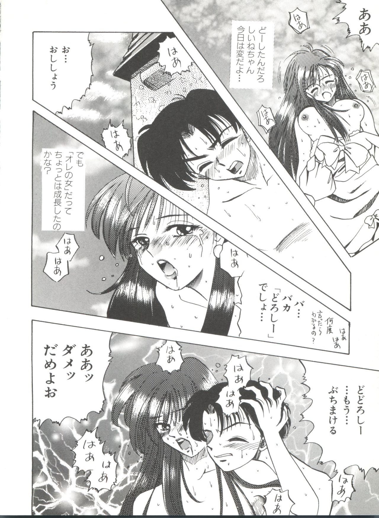 [Anthology] Bishoujo Doujinshi Anthology 19 (Various) page 34 full