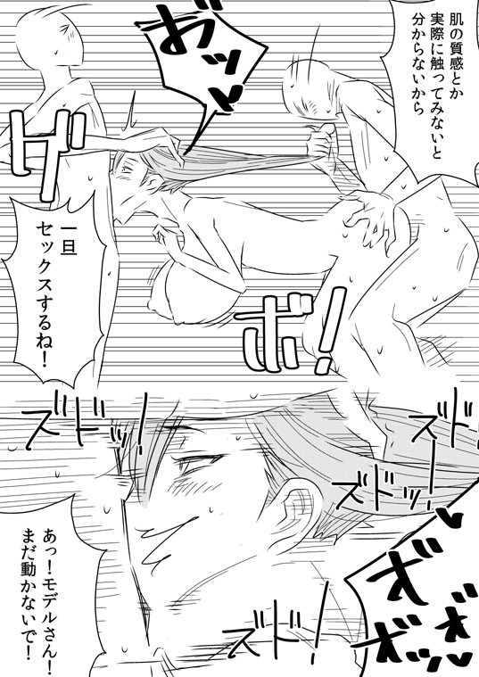 [Sasaki Saki] なんでも調査少女：輪姦デッサン教室の調査 page 3 full
