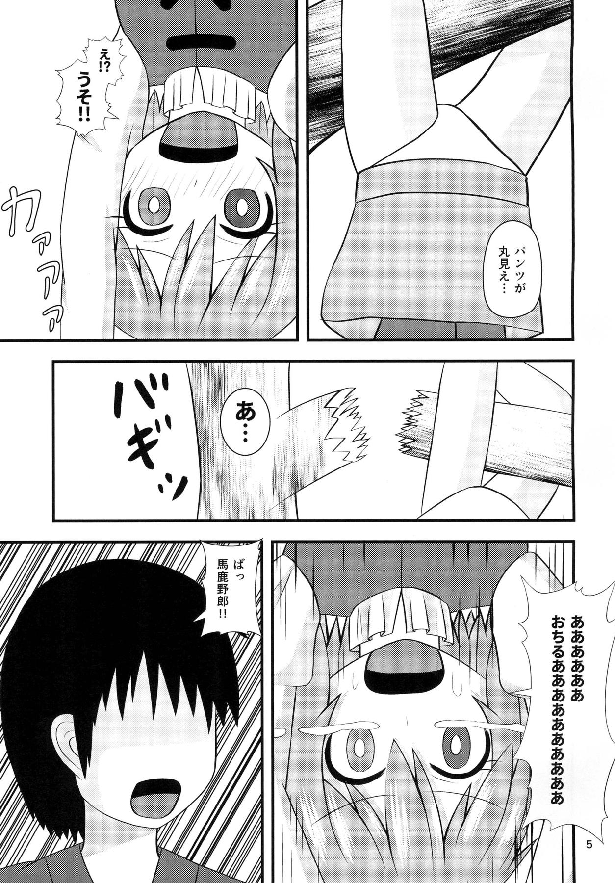 (Reitaisai 14) [Hakusai no Ie (Akinashi)] Kogasa no Aiaigasa (Touhou Project) page 4 full