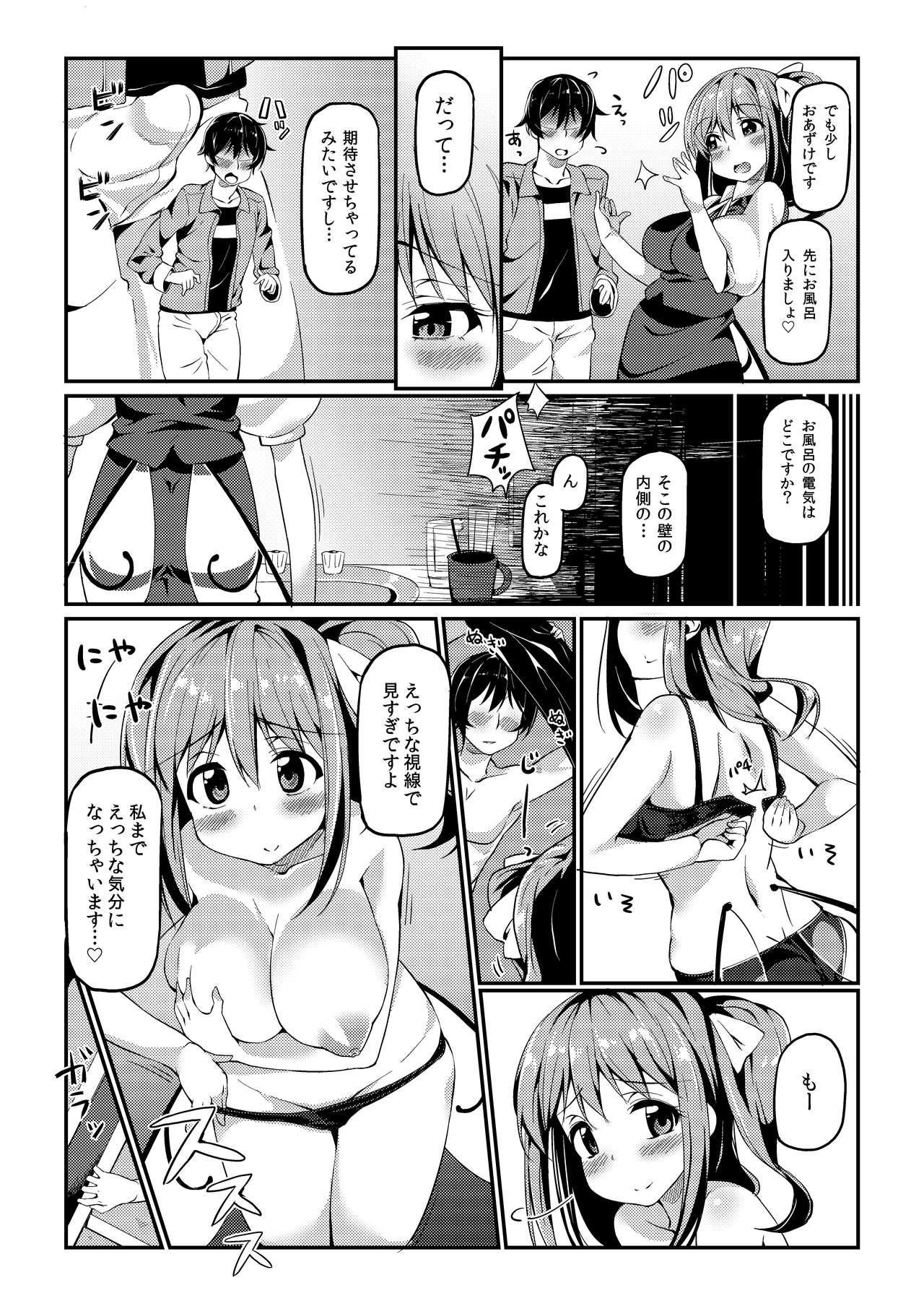 [Nigeru Support (Nigesapo)] Dai-chan ni Osewa Shite Morau Hon (Touhou Project) [Digital] page 6 full