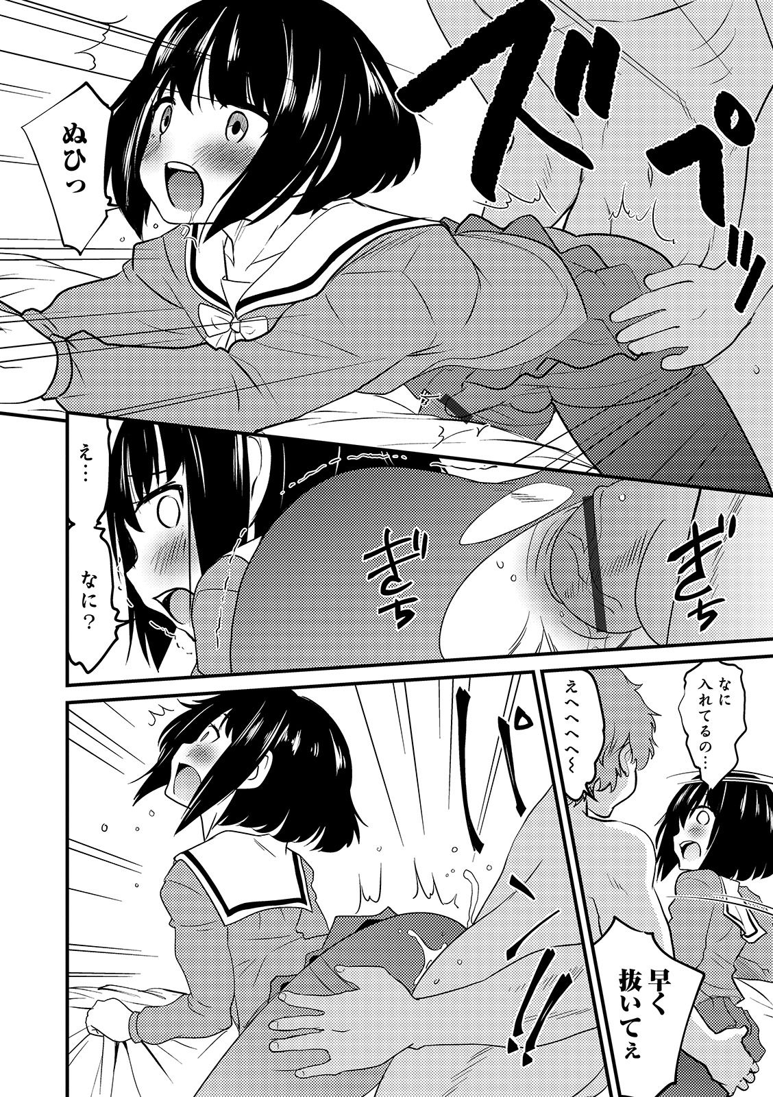 [Anthology] Otokonoko HEAVEN Vol. 44 [Digital] page 54 full