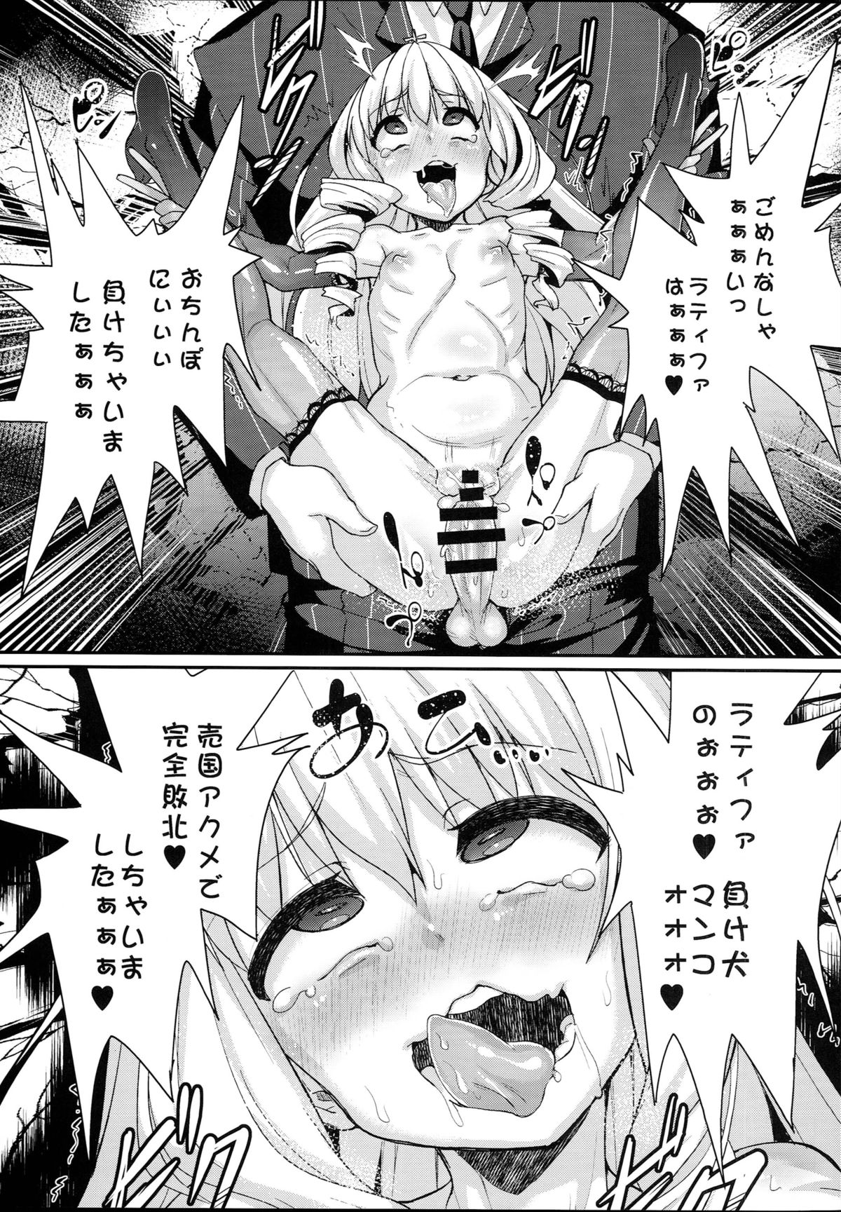 (C87) [Null Mayu (Chimosaku)] Saraba Uruwashi no Kuni (Amagi Brilliant Park) page 14 full