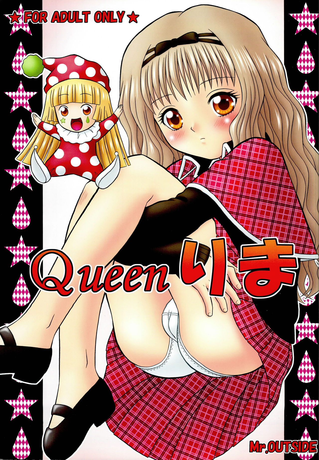 (SC39) [Mr.OUTSIDE (Tomohara Michiya)] Queen Rima (Shugo Chara!) page 1 full