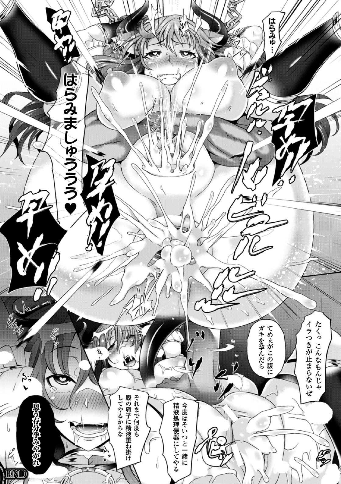 [Anthology] 2D Comic Magazine Me ga Heart ni Natte Kairaku Ochi suru Heroine-tachi Vol. 2 [Digital] page 22 full